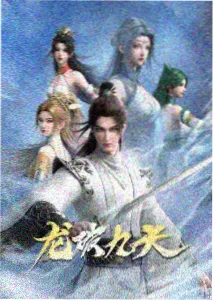 星轨之外动画封面